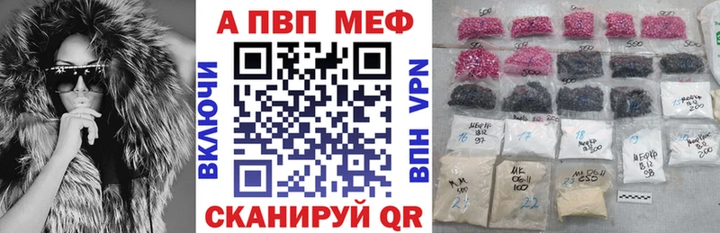 A-PVP мука  Шумиха 