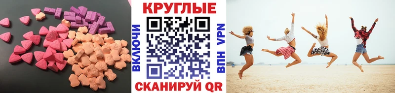 hydra сайт  Шумиха  Ecstasy круглые  наркошоп 