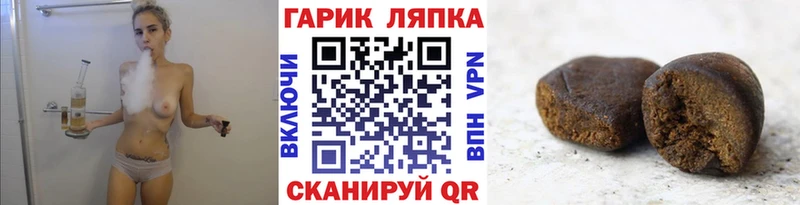 ГАШИШ хэш  Шумиха 
