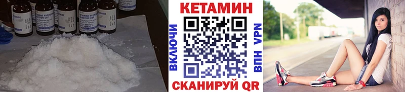 КЕТАМИН VHQ  Шумиха 